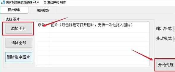 图片视频画质增强器 dim2clear 图片视频画质增强器 dim2clear