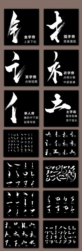 PS 毛笔书法笔触 PSD 免费下载 PS 毛笔书法笔触 PSD 免费下载