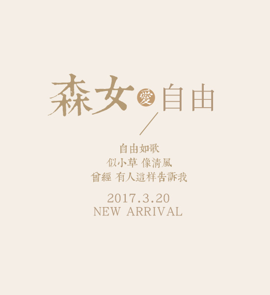 清新文艺排版文字 PSD 清新文艺排版文字 PSD