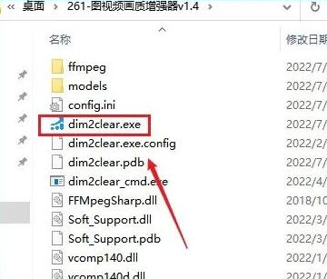 图片视频画质增强器 dim2clear 图片视频画质增强器 dim2clear