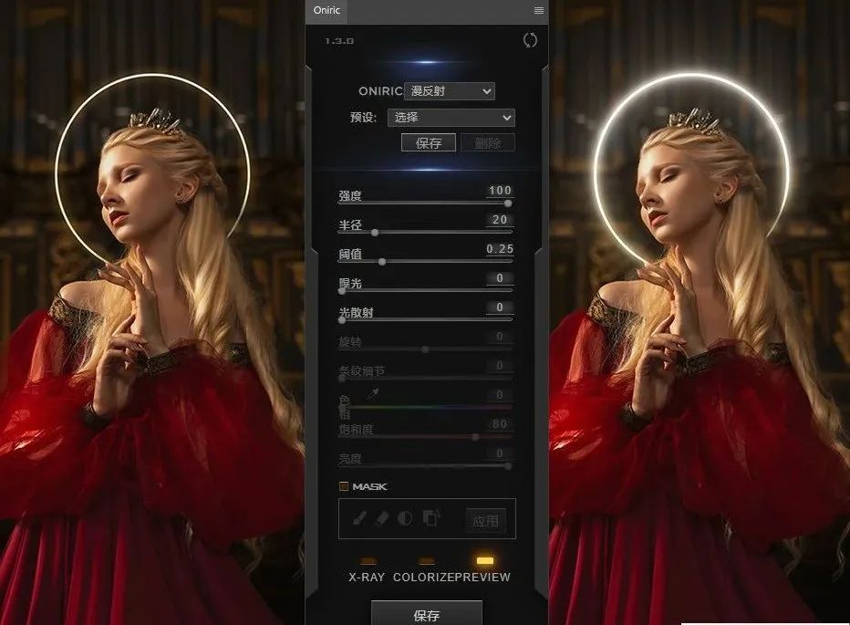 PS 辉光光效插件 Oniric 汉化版 PS 辉光光效插件 Oniric 汉化版