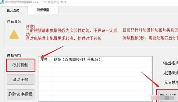 图片视频画质增强器 dim2clear 图片视频画质增强器 dim2clear