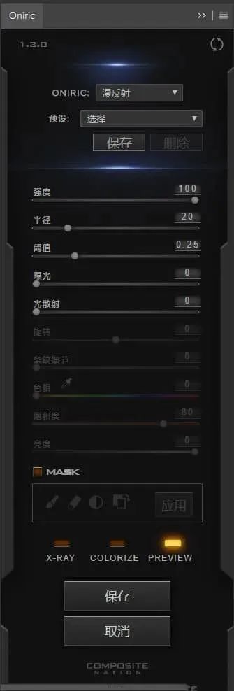 PS 辉光光效插件 Oniric 汉化版 PS 辉光光效插件 Oniric 汉化版
