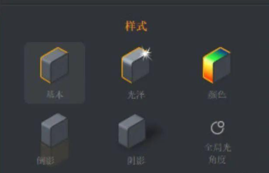 PS 斜面 2.5D 生成插件 PS 斜面 2.5D 生成插件