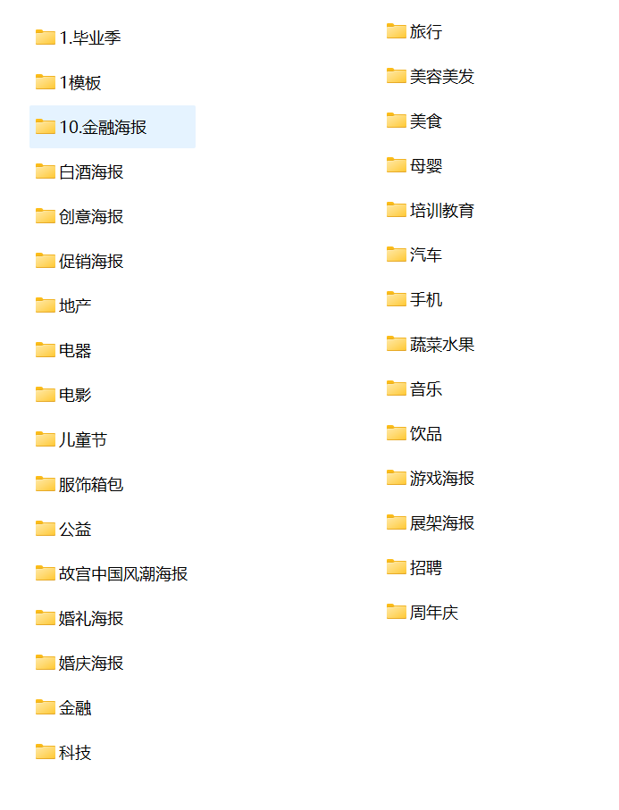 海报模板 / 平面 / 电商 / 宣传单模板 免费下载 海报模板 / 平面 / 电商 / 宣传单模板 免费下载