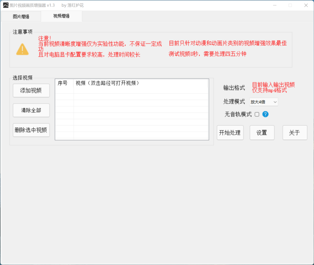 图片视频画质增强器 dim2clear 图片视频画质增强器 dim2clear