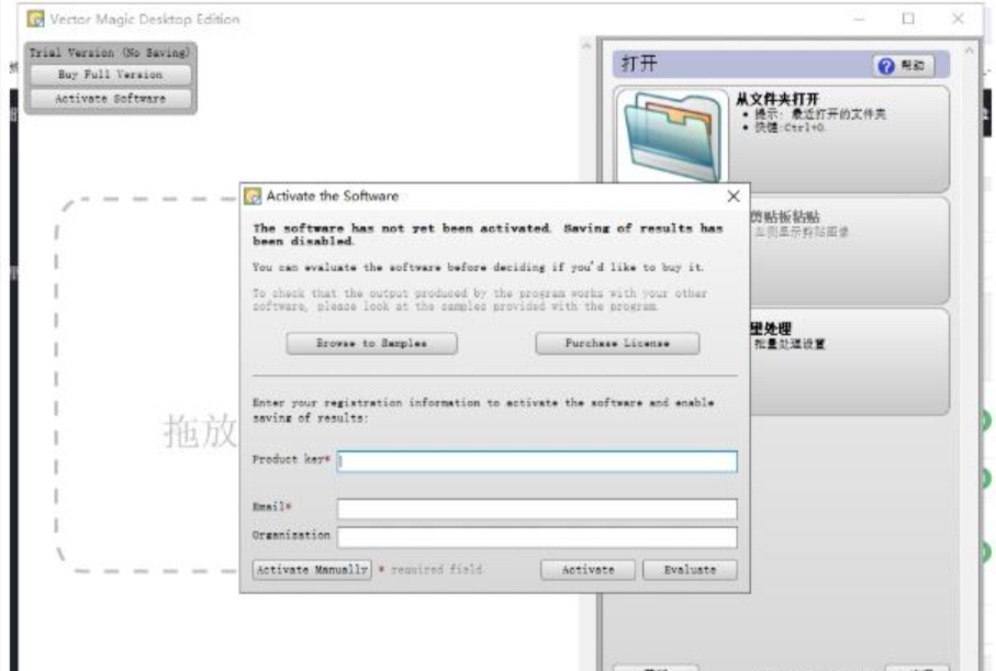 位图转矢量图软件 vectormagic 破解版 位图转矢量图软件 vectormagic 破解版
