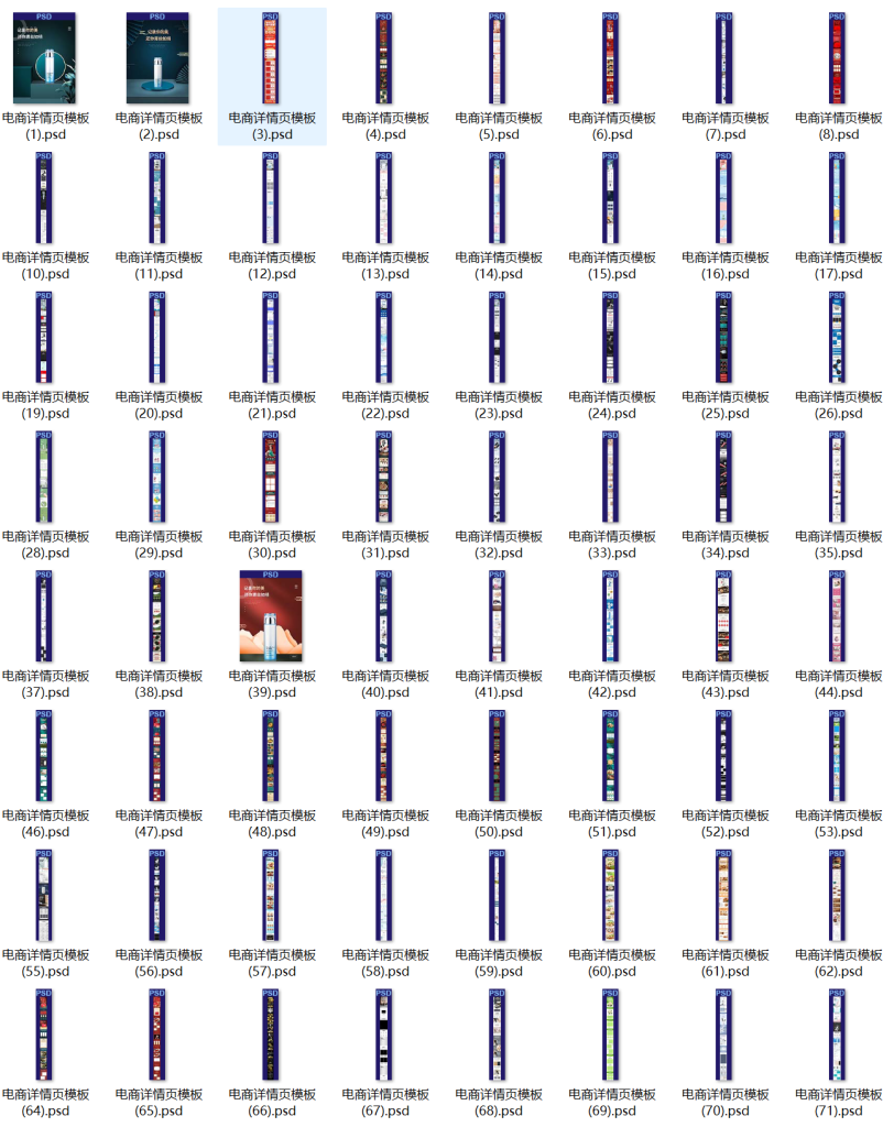 电商详情页模板 500+ 电商详情页模板 500+