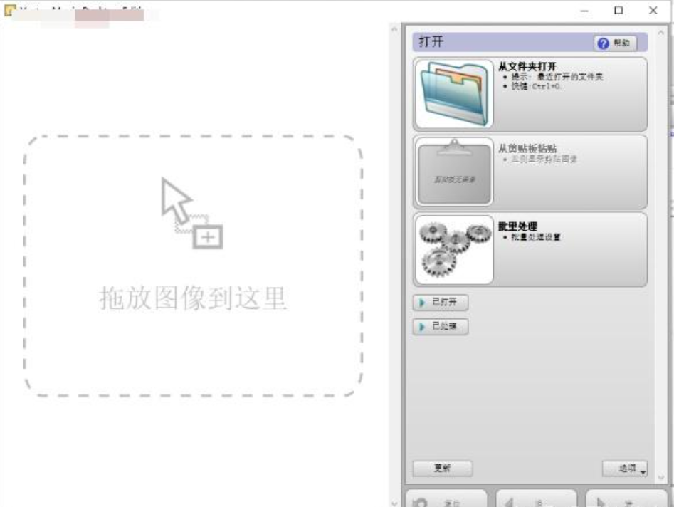 位图转矢量图软件 vectormagic 破解版 位图转矢量图软件 vectormagic 破解版