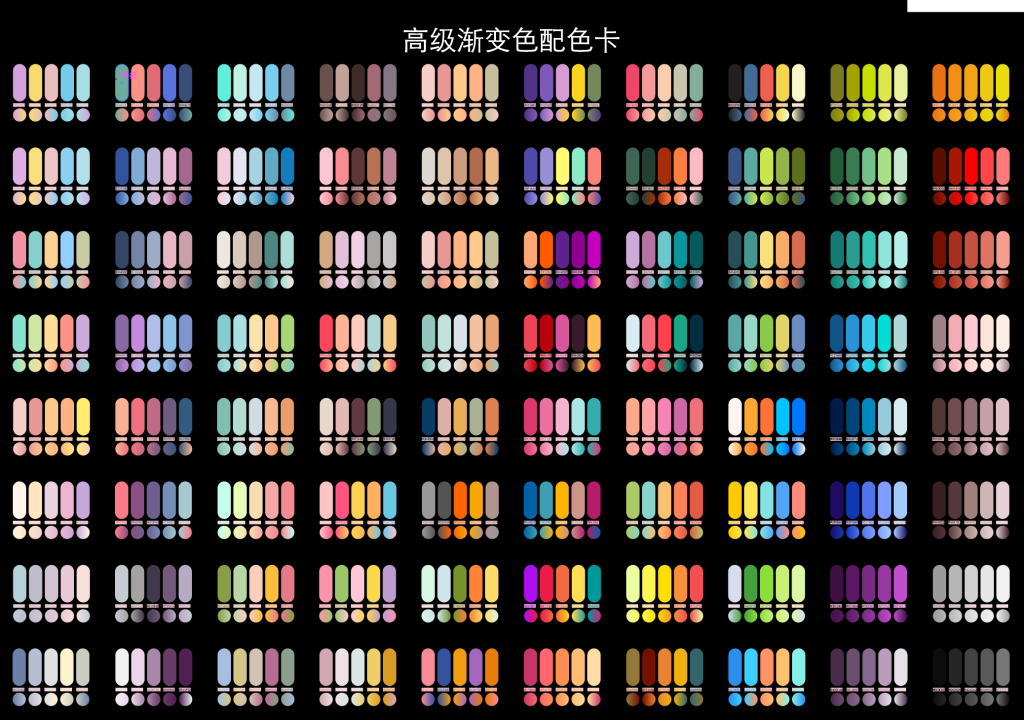 设计师必备 AI 超全色卡 设计师必备 AI 超全色卡