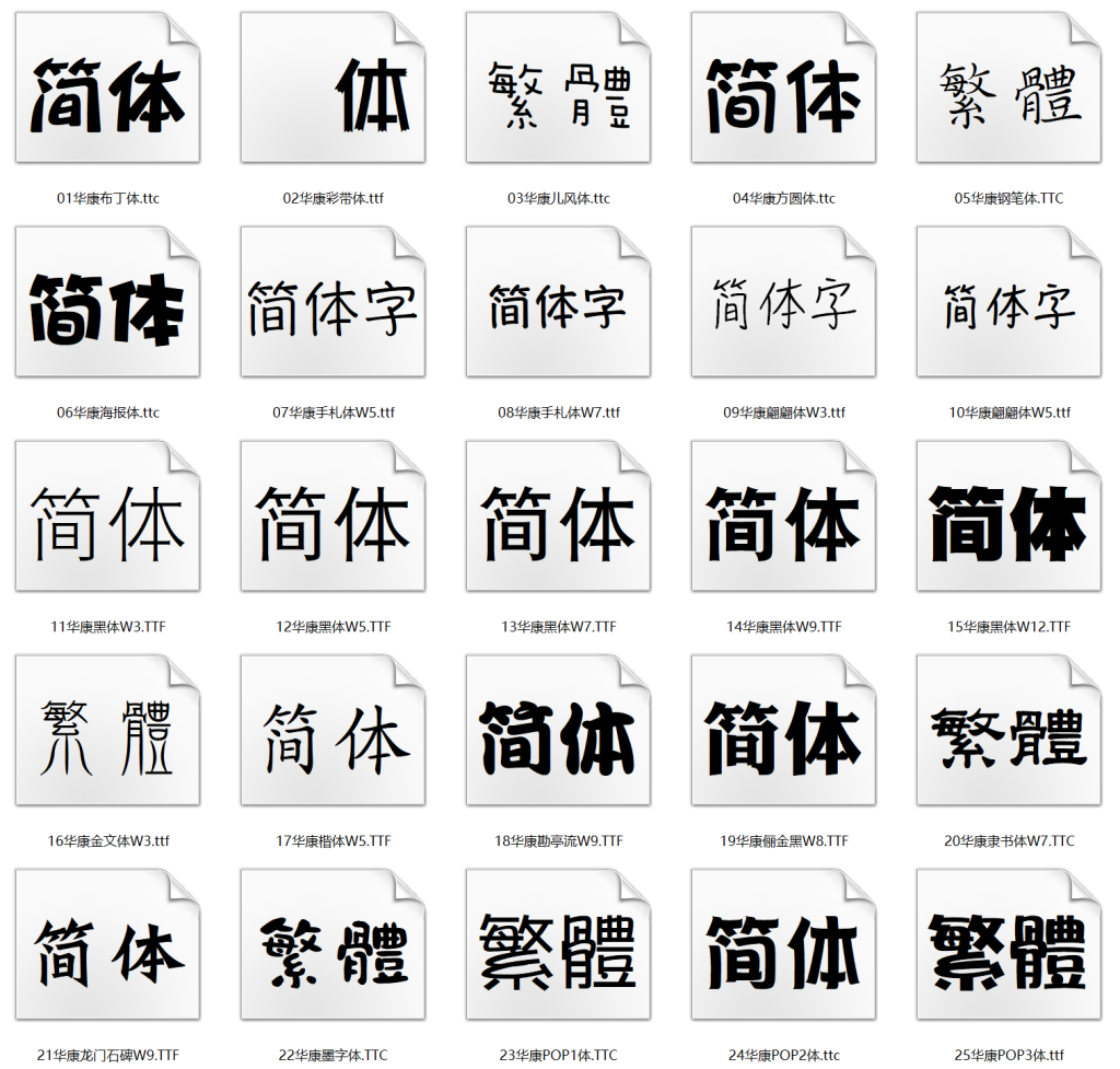 500 款免费可商用字体 PS 特效设计 中文书法体 日文和風書体 古风海报设计