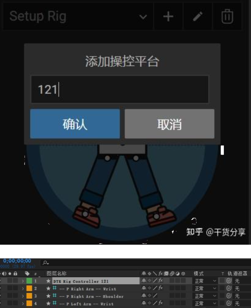 AE 插件 MG 动画插件 Deekey tool 中文汉化版 AE 插件 MG 动画插件 Deekey tool 中文汉化版