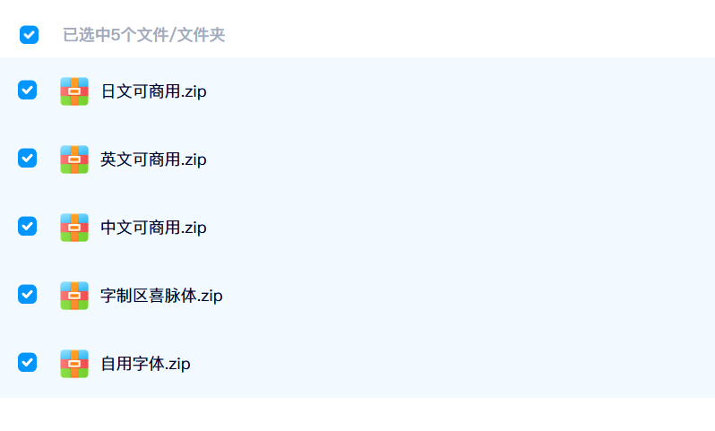 500 款免费可商用字体 中英美多语言字体 字体包下载按钮 商用合规字体下载
