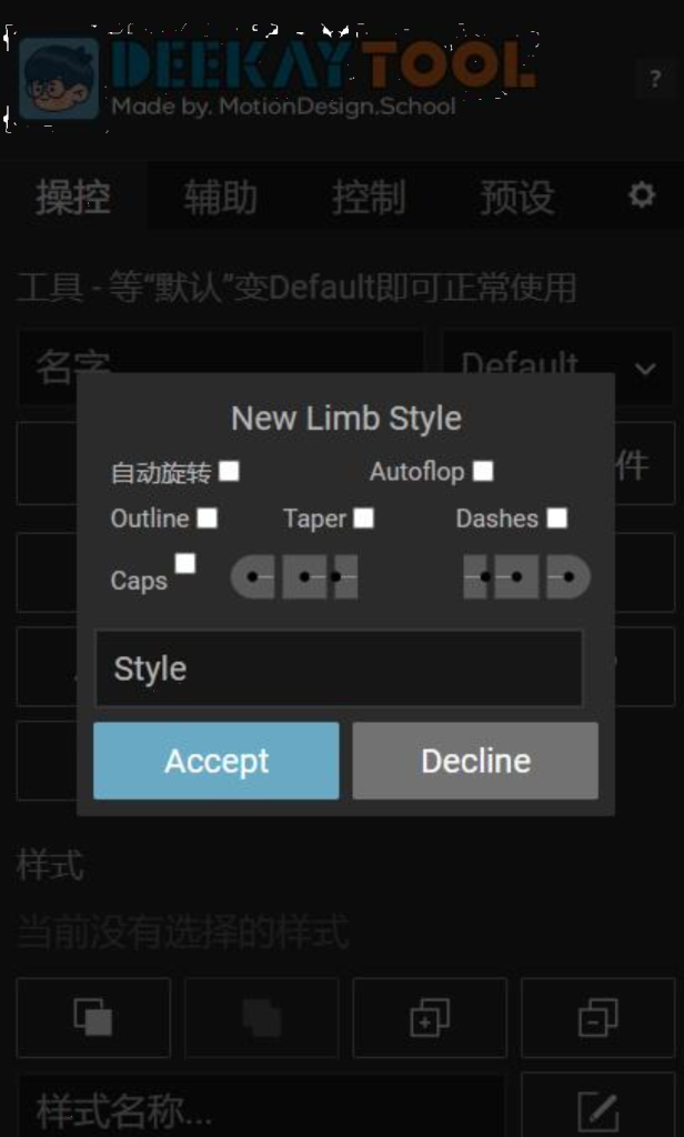 AE 插件 MG 动画插件 Deekey tool 中文汉化版 AE 插件 MG 动画插件 Deekey tool 中文汉化版