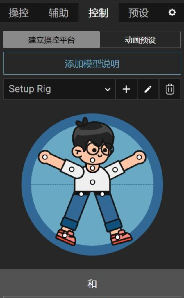 AE 插件 MG 动画插件 Deekey tool 中文汉化版 AE 插件 MG 动画插件 Deekey tool 中文汉化版