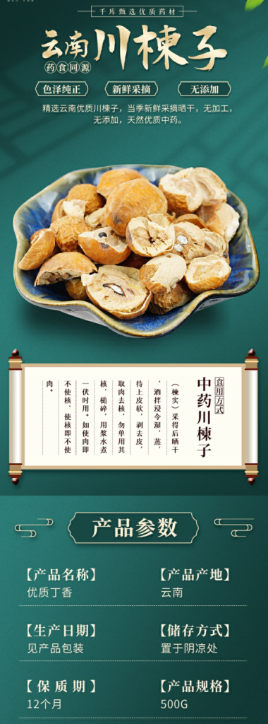 电商详情页模板 500+ 电商详情页模板 500+