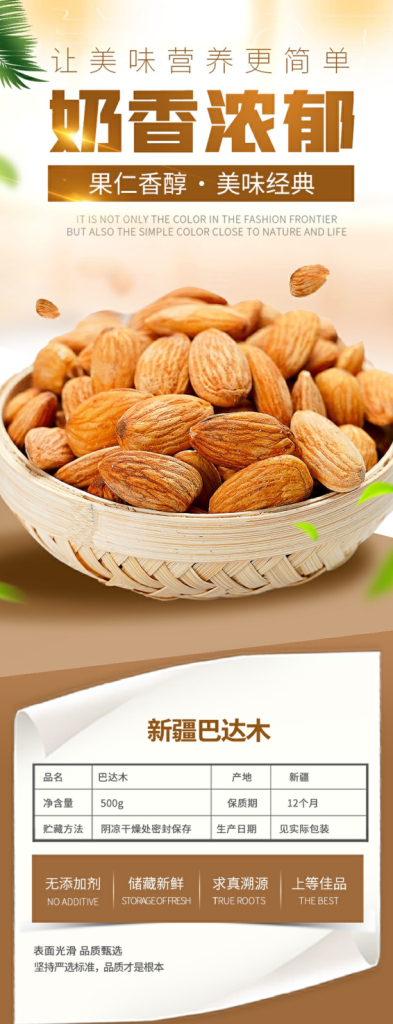 电商详情页模板 500+ 电商详情页模板 500+