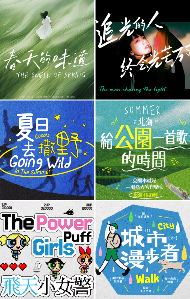 可商用卡通手写古风艺术字体打包下载