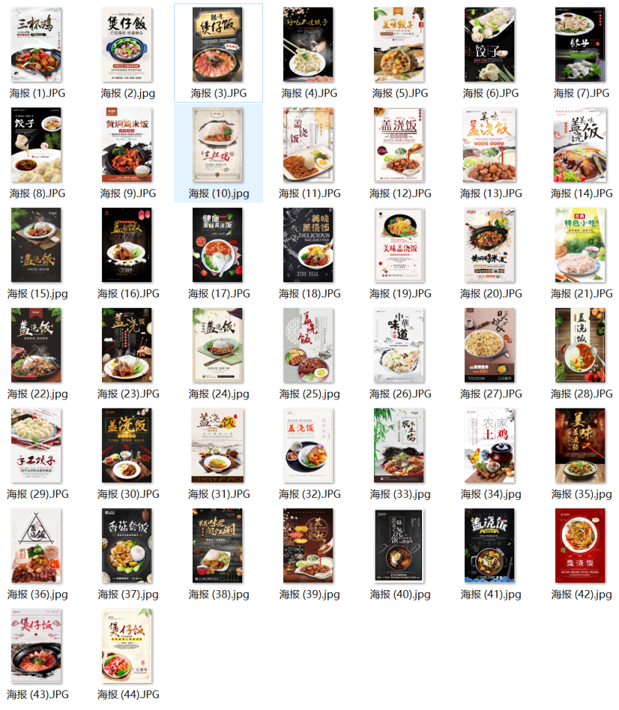 海报模板 / 平面 / 电商 / 宣传单模板 免费下载 海报模板 / 平面 / 电商 / 宣传单模板 免费下载