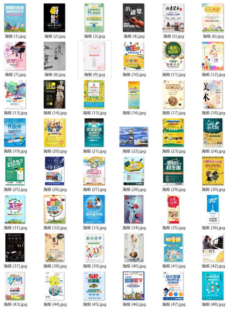 海报模板 / 平面 / 电商 / 宣传单模板 免费下载 海报模板 / 平面 / 电商 / 宣传单模板 免费下载