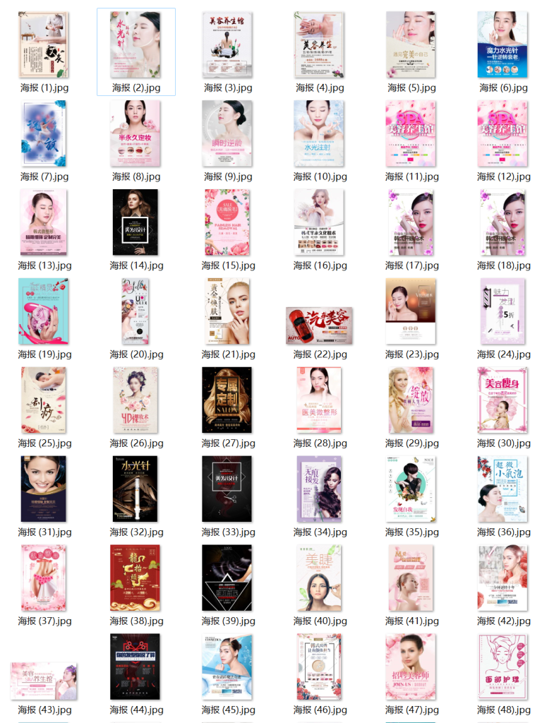 海报模板 / 平面 / 电商 / 宣传单模板 免费下载 海报模板 / 平面 / 电商 / 宣传单模板 免费下载