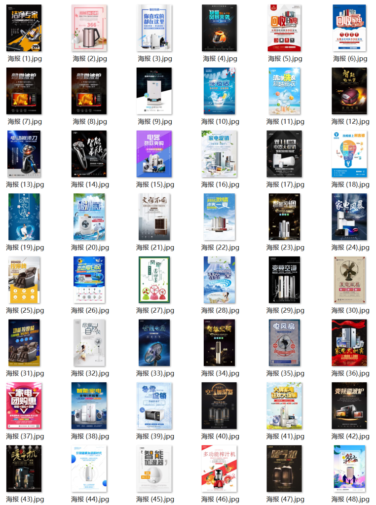 海报模板 / 平面 / 电商 / 宣传单模板 免费下载 海报模板 / 平面 / 电商 / 宣传单模板 免费下载