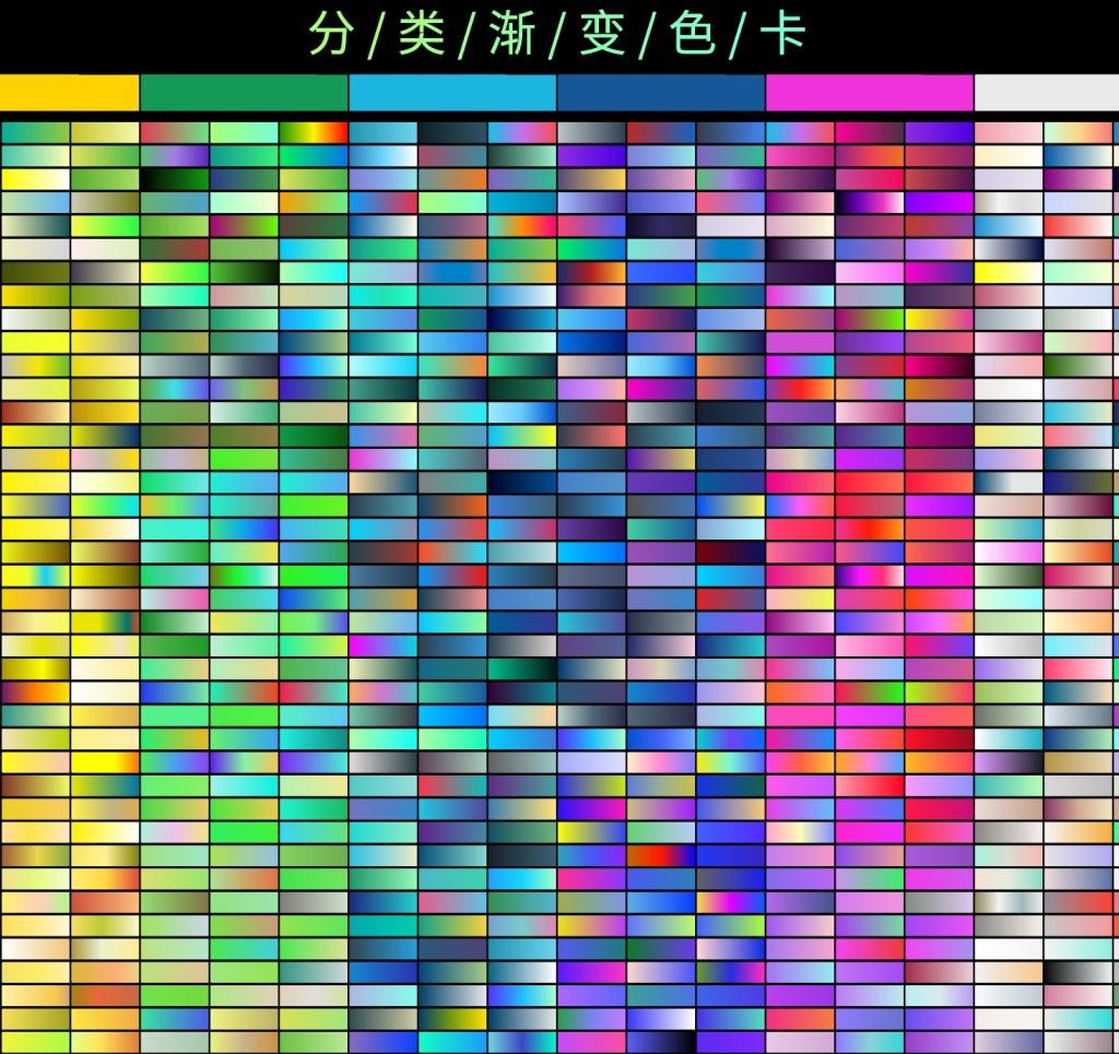 设计师必备 AI 超全色卡 设计师必备 AI 超全色卡