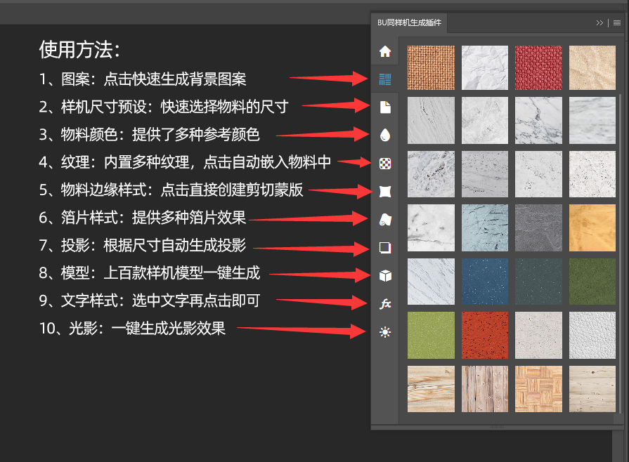 PS 样机生成插件 BU Paper Panel 中文汉化 PS 样机生成插件 BU Paper Panel 中文汉化