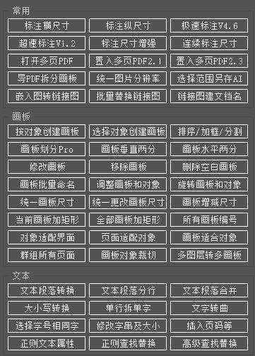 Adobe Illustrator 2025 插件合集 Adobe Illustrator 2025 插件合集