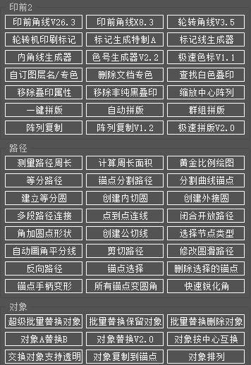 Adobe Illustrator 2025 插件合集 Adobe Illustrator 2025 插件合集