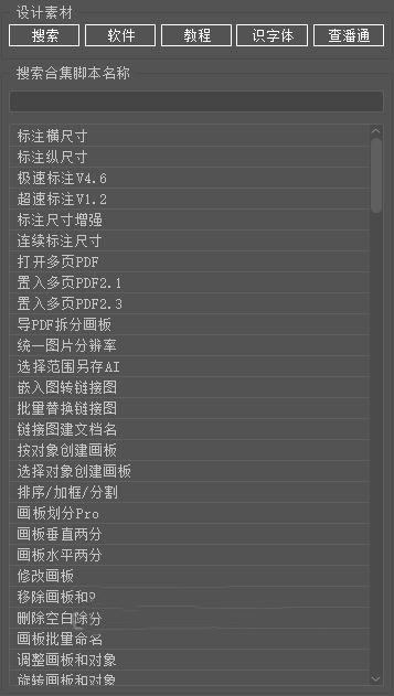 Adobe Illustrator 2025 插件合集 Adobe Illustrator 2025 插件合集