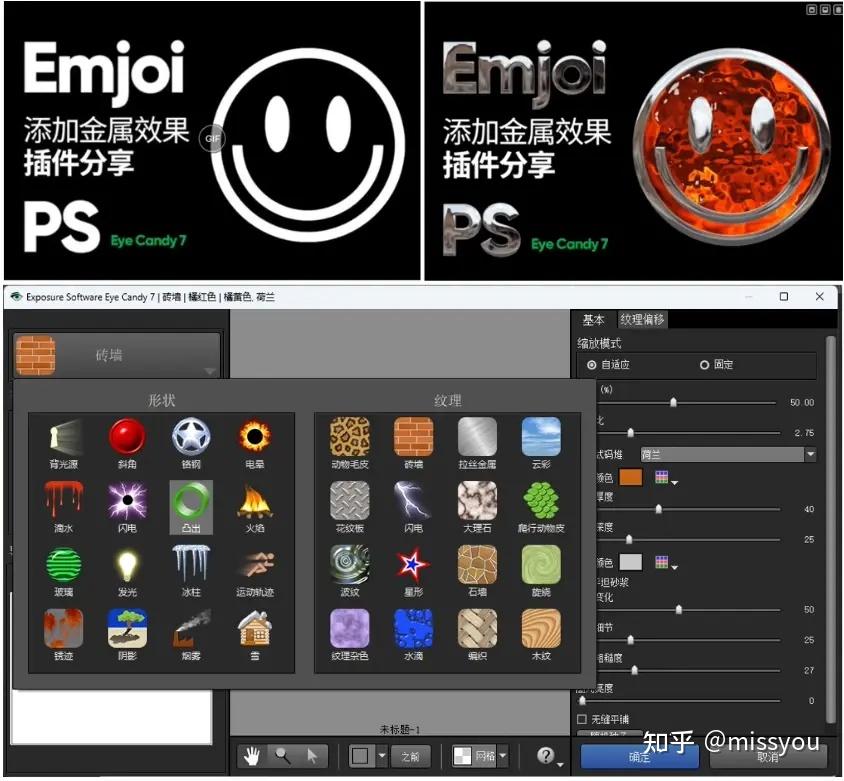 PS 鎏金字插件 免费下载 PS 鎏金字插件 免费下载