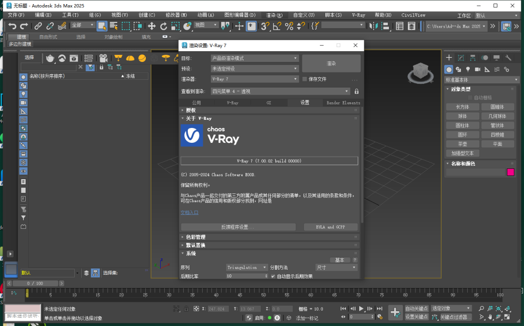 vray 渲染器下载 适配 C4D 3Dmax vray 渲染器下载 适配 C4D 3Dmax