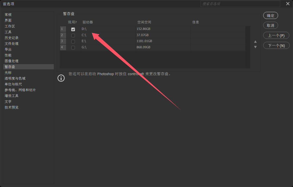 PS 无法完成请求因为程序错误解决办法 PS 无法完成请求因为程序错误解决办法