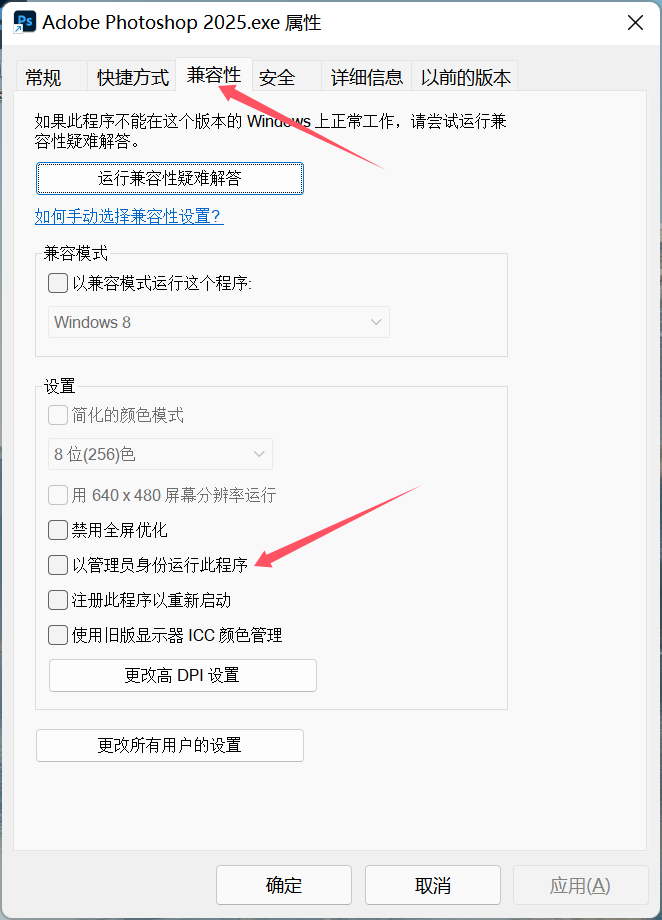 PS 无法完成请求因为程序错误解决办法 PS 无法完成请求因为程序错误解决办法