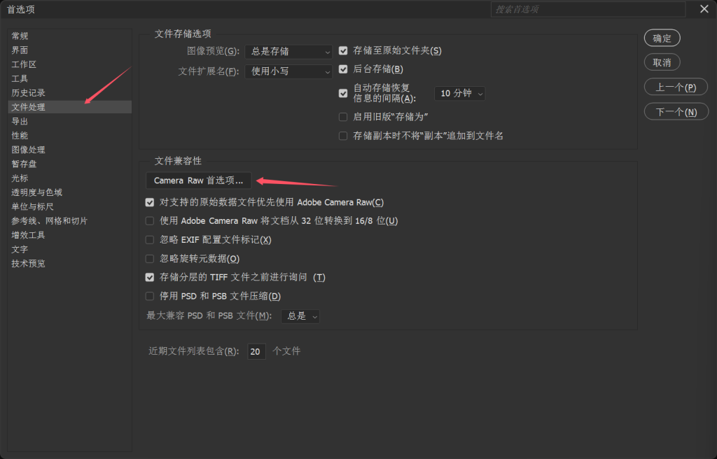 PS 无法完成请求因为程序错误解决办法 PS 无法完成请求因为程序错误解决办法