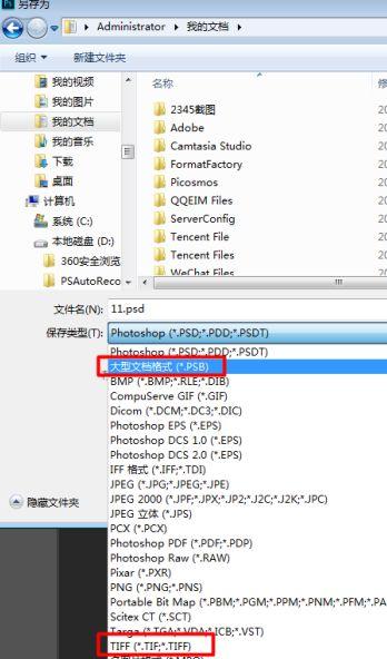 PS 无法完成请求因为程序错误解决办法 PS 无法完成请求因为程序错误解决办法