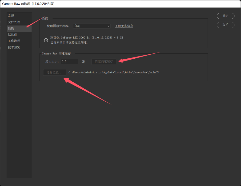 PS 无法完成请求因为程序错误解决办法 PS 无法完成请求因为程序错误解决办法