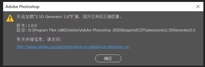 PS 插件无法加载未经正确签署 PS 插件无法加载未经正确签署