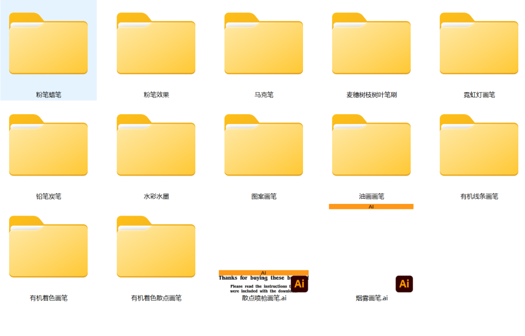 Ai illustrator 笔刷合集 Ai illustrator 笔刷合集