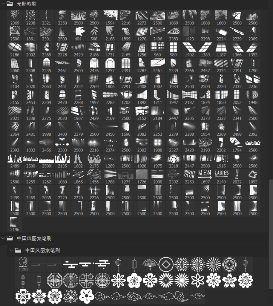 PS 常用笔刷合集 PS 常用笔刷合集